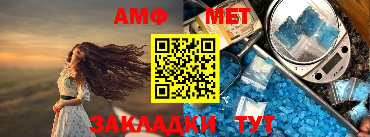 Горно-Алтайск  Амфетамин 97%  Amphetamine  Вход с VPN 