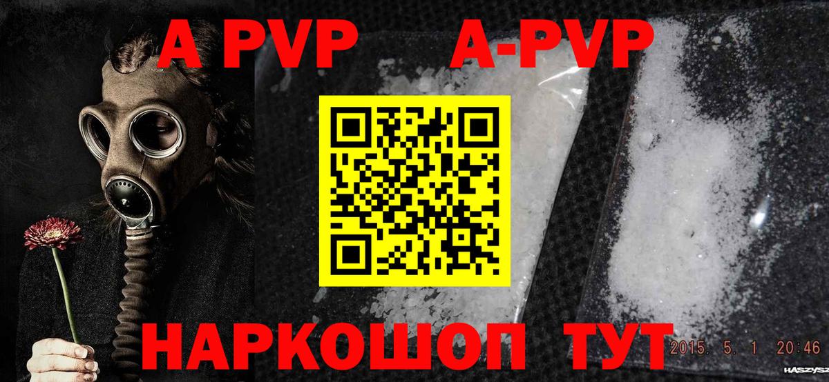 А ПВП VHQ  Альфа ПВП VHQ  хочу наркоту  Альфа ПВП Crystall  Вход с VPN  Горно-Алтайск 