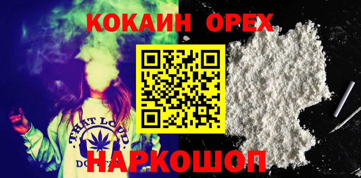 КОКАИН Fish Scale  Вход с VPN  Cocaine 97%  закладки  Горно-Алтайск 