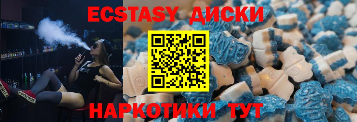 Экстази круглые  Экстази  ЭКСТАЗИ MDMA  Горно-Алтайск  Вход с VPN 