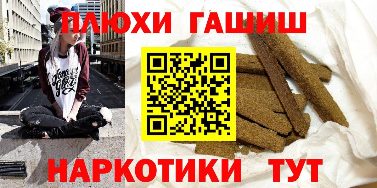 Гашиш  Вход с VPN  Горно-Алтайск  ГАШИШ ice o lator  ГАШ Изолятор 
