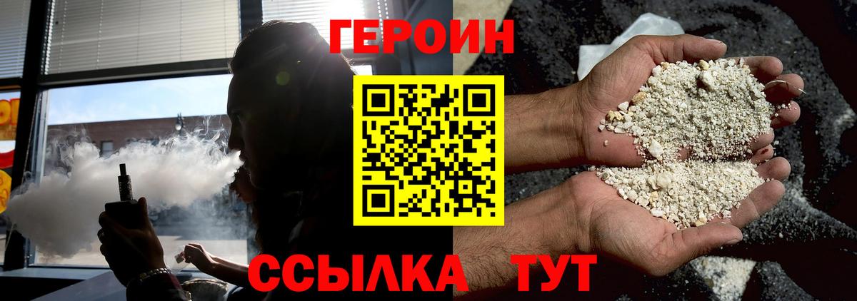 Героин герыч  Вход с VPN  Горно-Алтайск 