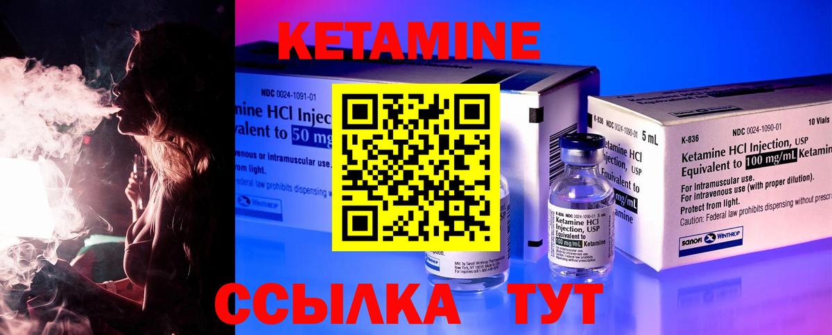 Кетамин VHQ  Вход с VPN  гидра ссылки  Горно-Алтайск  Кетамин ketamine 
