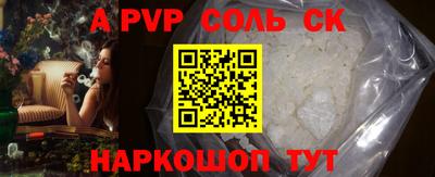 соль ск Дмитров