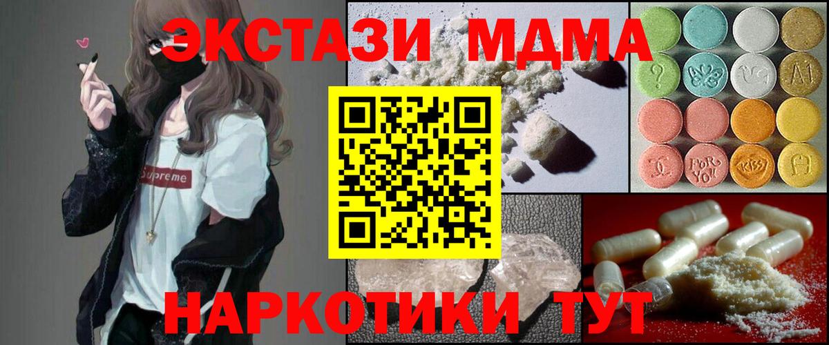 MDMA VHQ Горно-Алтайск