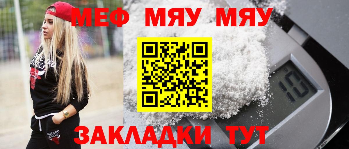 МЕФ  Горно-Алтайск