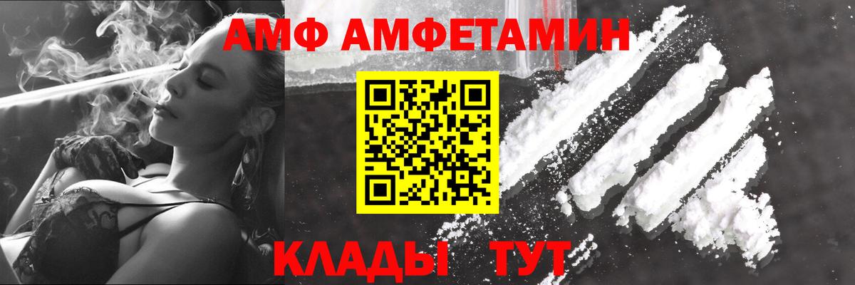 Горно-Алтайск  МЕТАМФЕТАМИН Декстрометамфетамин 99.9%  Вход с VPN 