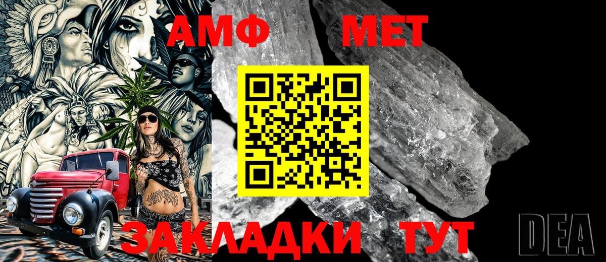 Первитин пудра Горно-Алтайск