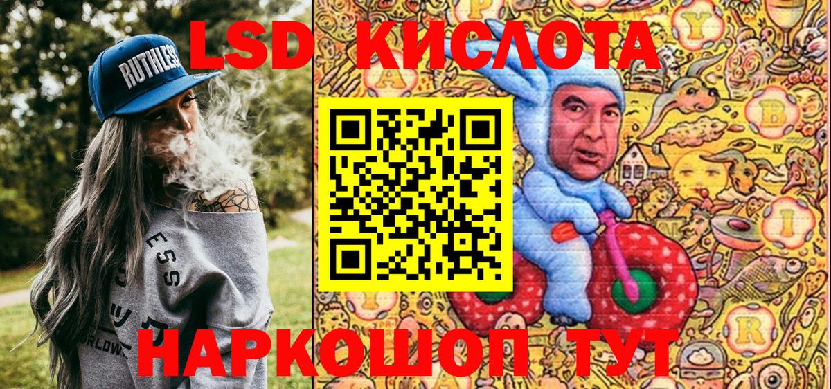 Горно-Алтайск  Наркотические марки 1,8мг  Вход с VPN 