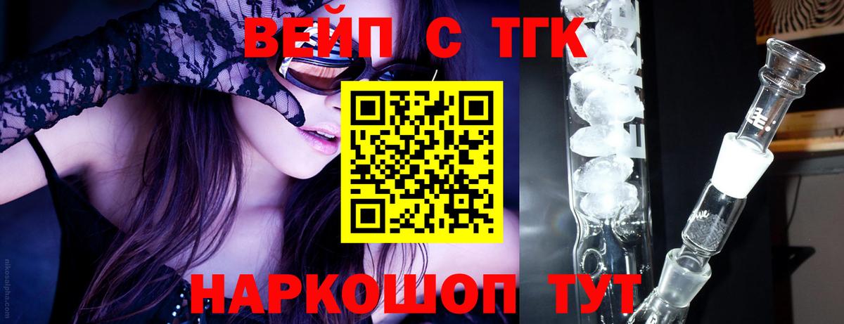 ТГК концентрат  Вход с VPN  ТГК Wax  Горно-Алтайск 